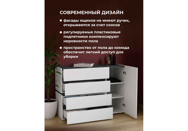 Комод, Атлон белый / бетон темный