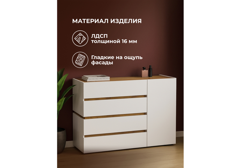 Комод, Атлон белый / дуб вотан