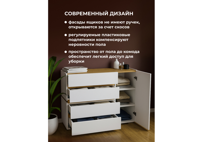 Комод, Атлон белый / дуб вотан