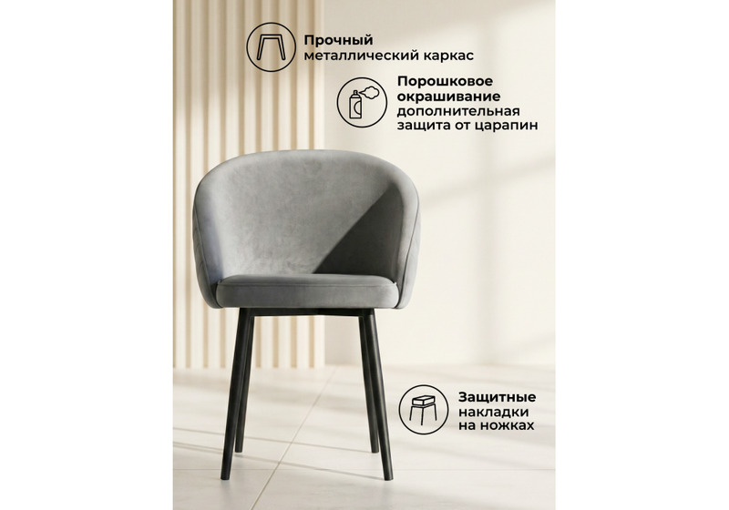 Стул на металлокаркасе, Сутгайн MR-11 / черный