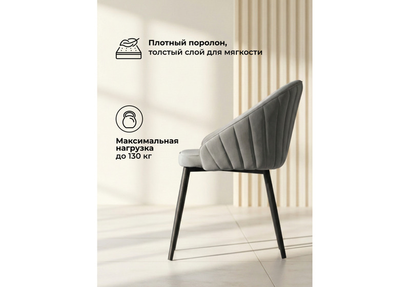 Стул на металлокаркасе, Сутгайн MR-11 / черный