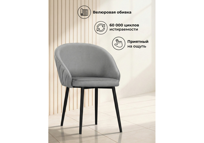 Стул на металлокаркасе, Сутгайн MR-11 / черный