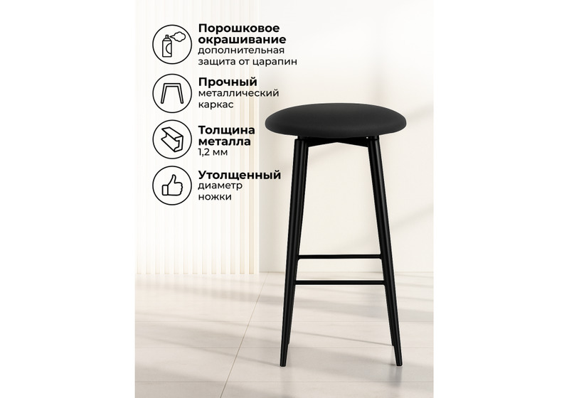 Барный стул, Гангток крутящийся черный / черный матовый