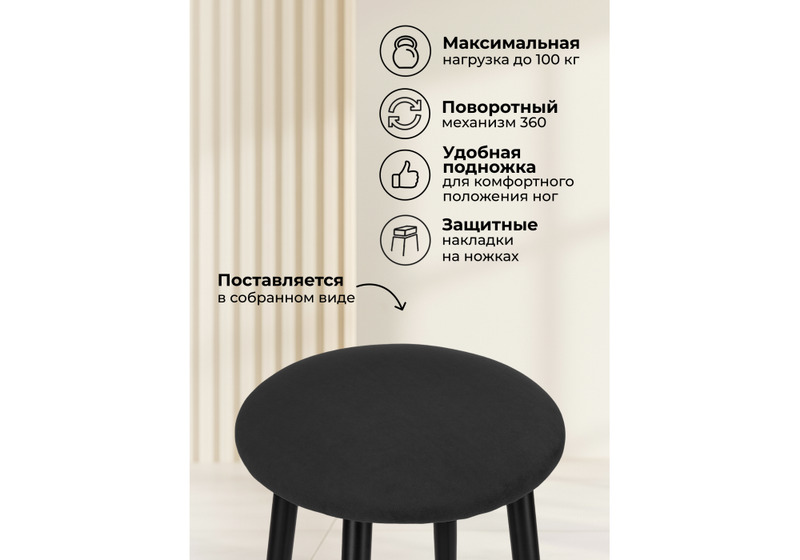 Барный стул, Гангток крутящийся черный / черный матовый