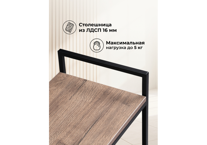 Журнальный стол, Ранд 50х30х75 дуб велингтон