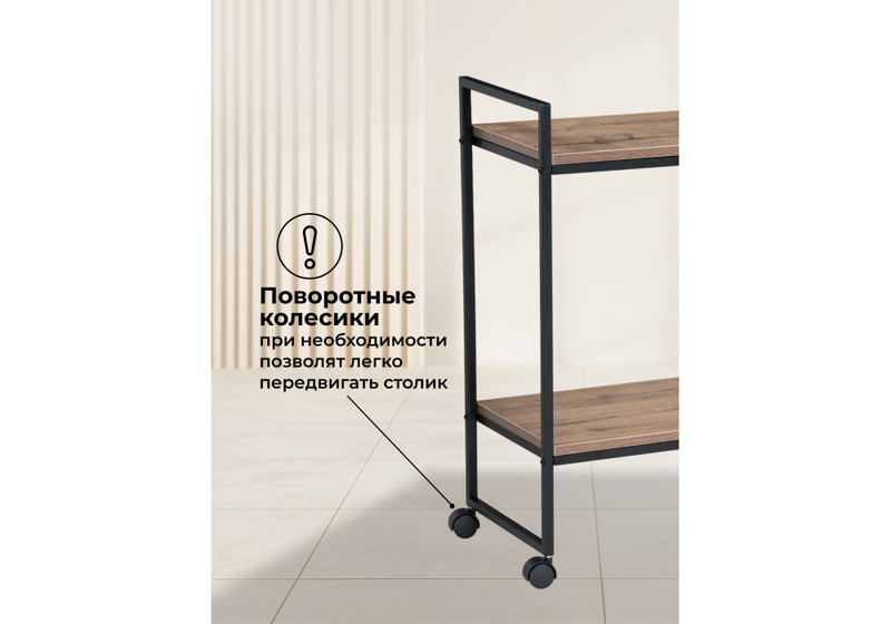 Журнальный стол, Ранд 50х30х75 дуб велингтон