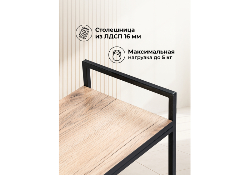 Журнальный стол, Ранд 50х30х75 делано