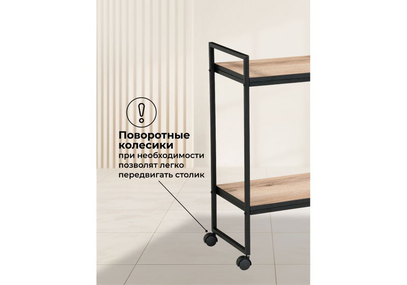 Журнальный стол, Ранд 50х30х75 делано