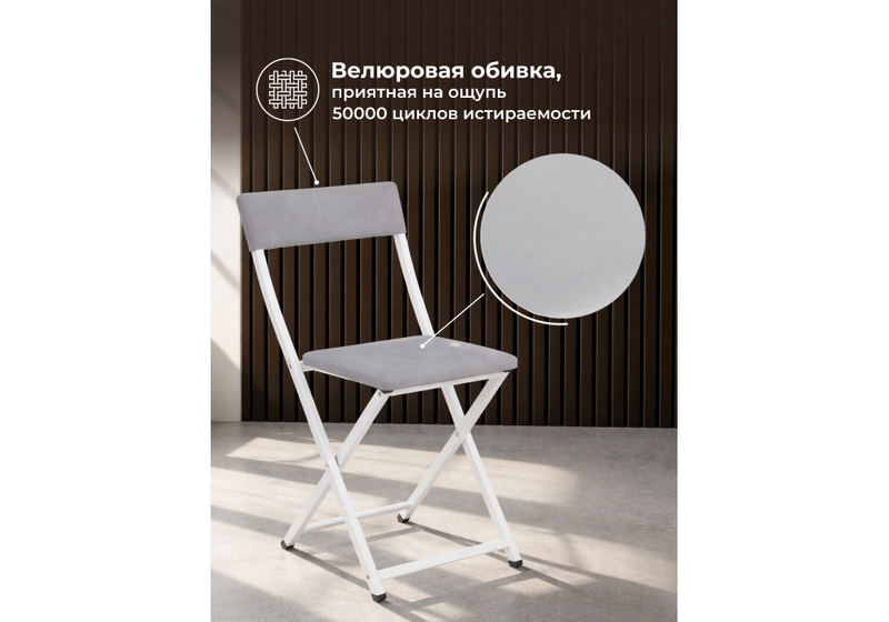 Стул на металлокаркасе, Elevis светло-серый / белый