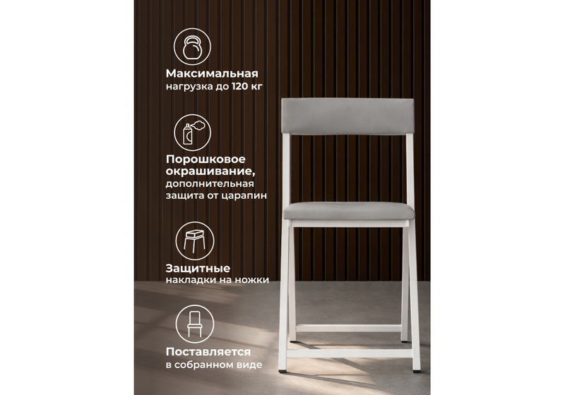 Стул на металлокаркасе, Elevis светло-серый / белый