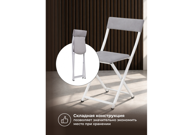 Стул на металлокаркасе, Elevis светло-серый / белый