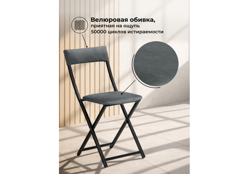 Стул на металлокаркасе, Elevis темно-серый / черный