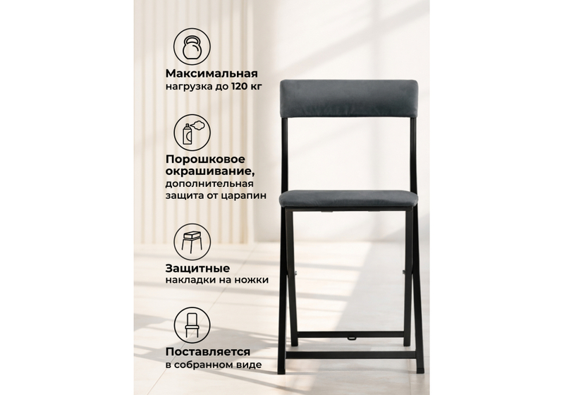 Стул на металлокаркасе, Elevis темно-серый / черный