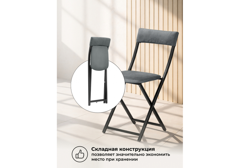 Стул на металлокаркасе, Elevis темно-серый / черный