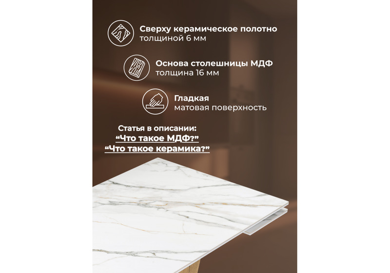 Керамический стол, Кели 140(200)х80х76 белый