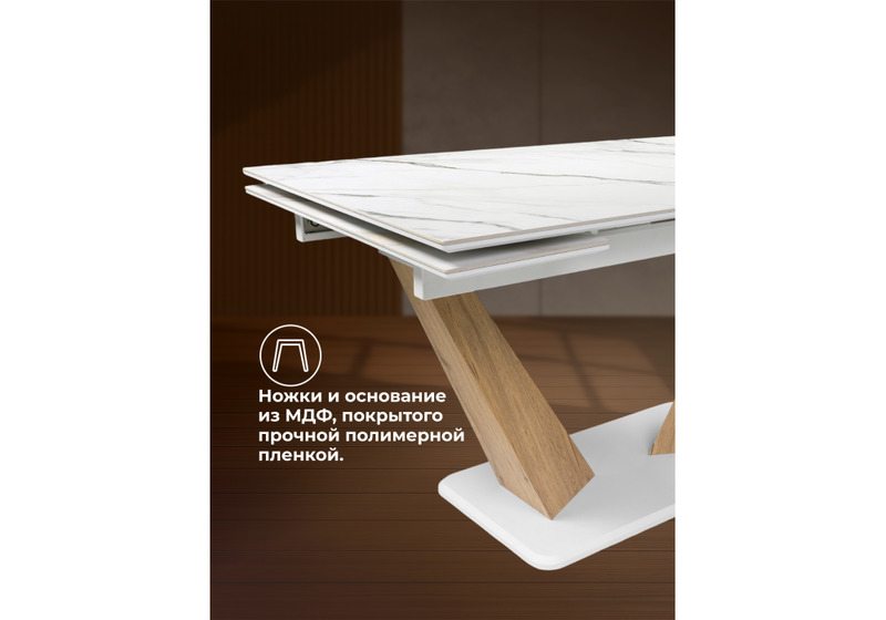 Керамический стол, Кели 140(200)х80х76 белый