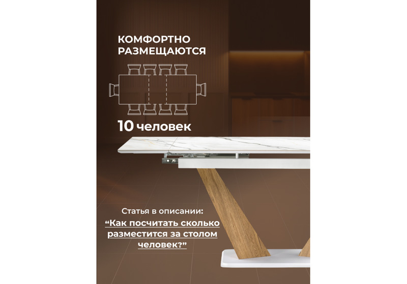 Керамический стол, Кели 140(200)х80х76 белый