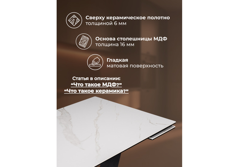 Керамический стол, Кели 140(200)х80х76 белый / черный