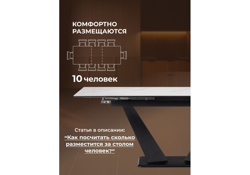 Керамический стол, Кели 140(200)х80х76 белый / черный