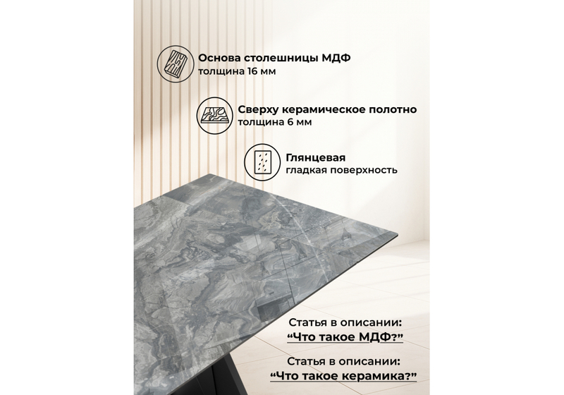 Керамический стол, Хорсборо 140(200)х80х79 оробико / черный