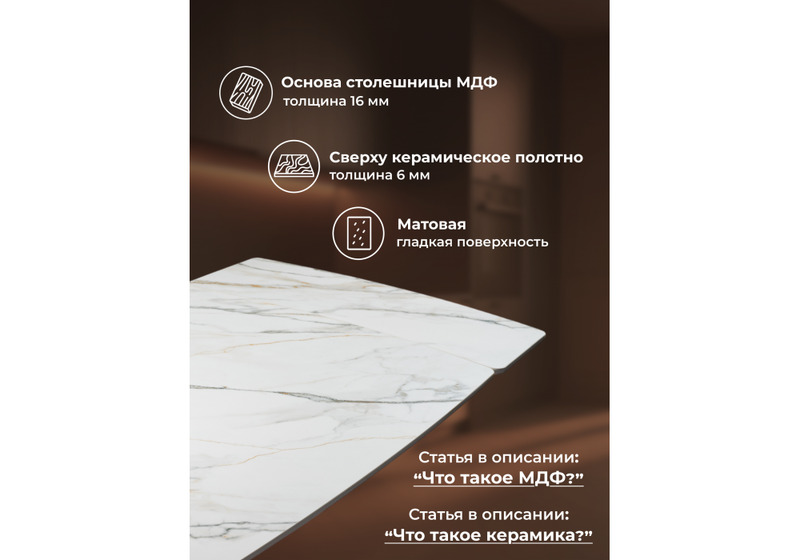 Керамический стол, Готланд 180(240)х90х79 вяз скандинавский / золото