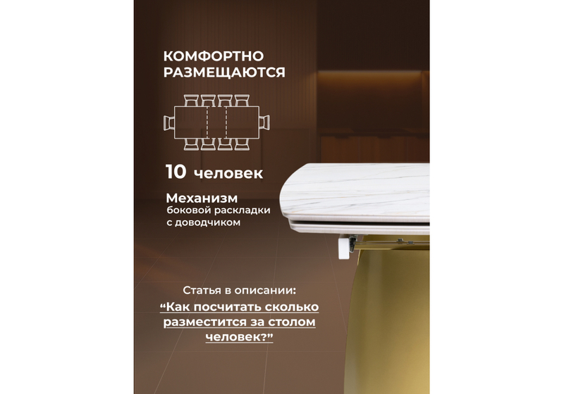 Керамический стол, Готланд 180(240)х90х79 вяз скандинавский / золото