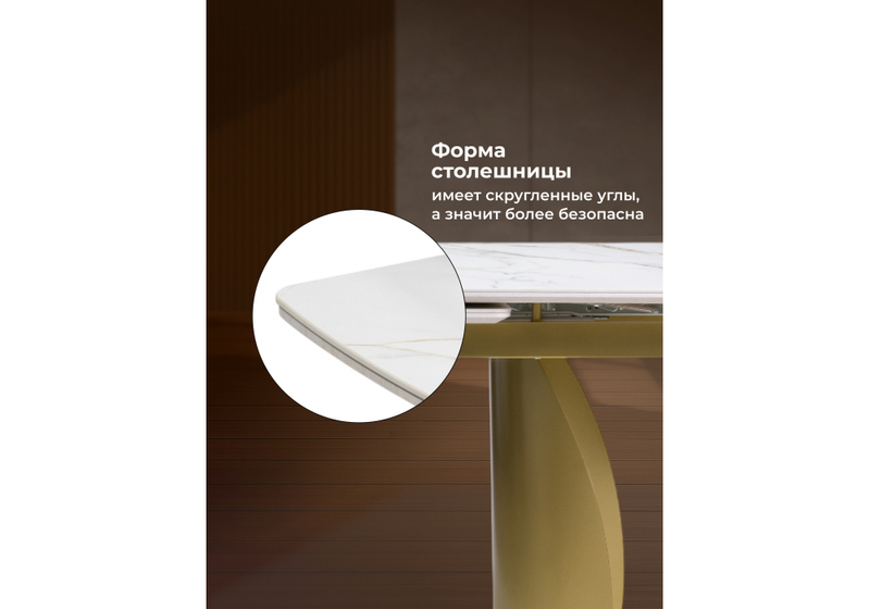 Керамический стол, Готланд 180(240)х90х79 вяз скандинавский / золото