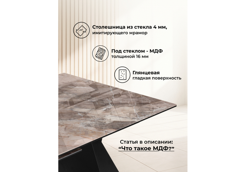 Стол стеклянный, Денхольм 240(290)х100х75 каталония / черный