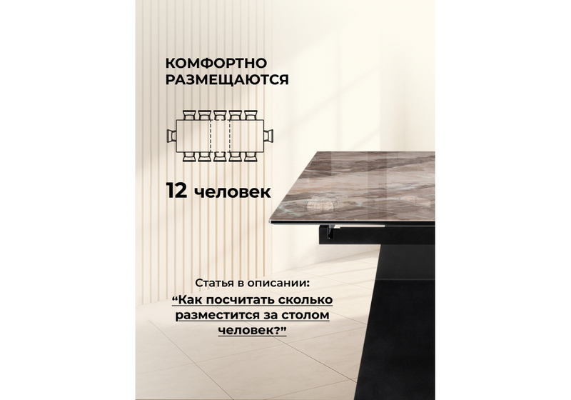 Стол стеклянный, Денхольм 240(290)х100х75 каталония / черный