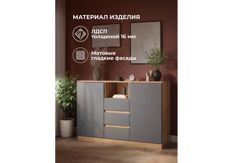 Комод, Маллоу-2 дуб вотан / графит софт