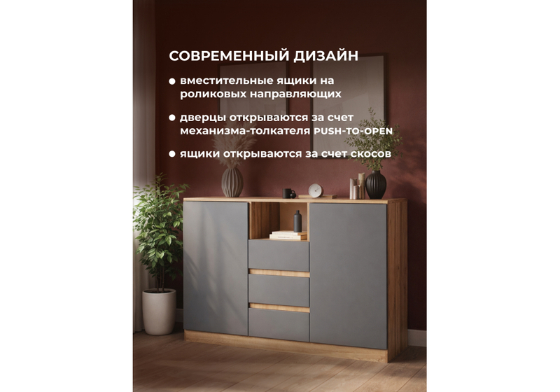 Комод, Маллоу-2 дуб вотан / графит софт