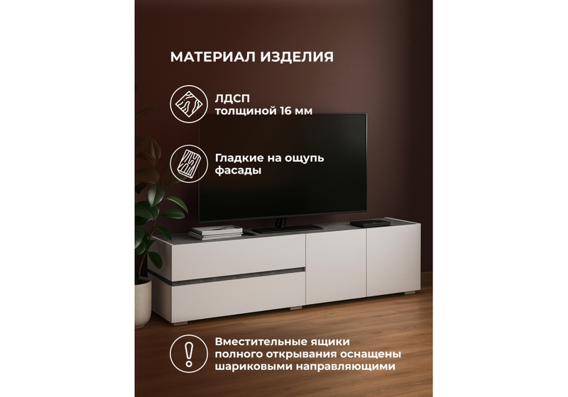 ТВ-тумба, Атлон белый / бетон темный