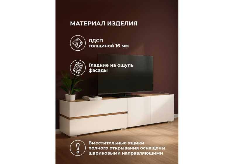 ТВ-тумба, Атлон белый / дуб вотан