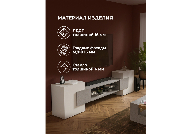 ТВ-тумба, Лисмор белый / бетон светлый