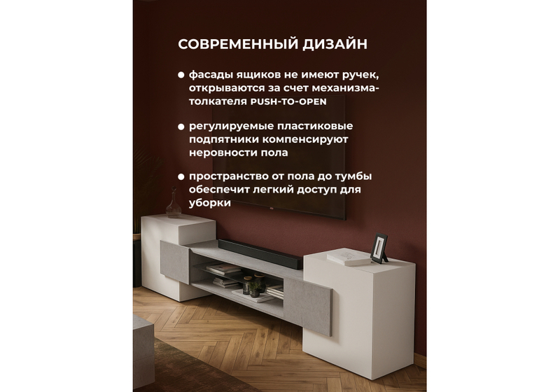 ТВ-тумба, Лисмор белый / бетон светлый