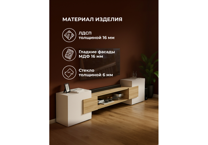 ТВ-тумба, Лисмор белый / сонома