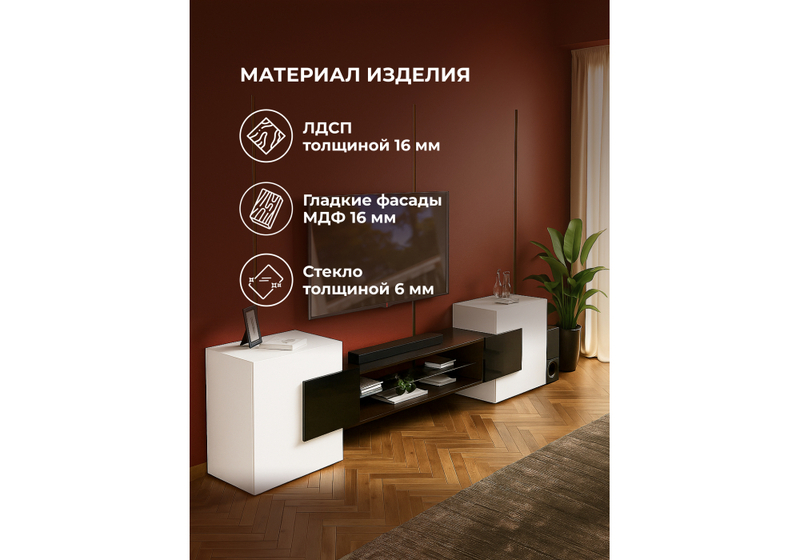 ТВ-тумба, Лисмор белый / черный глянец
