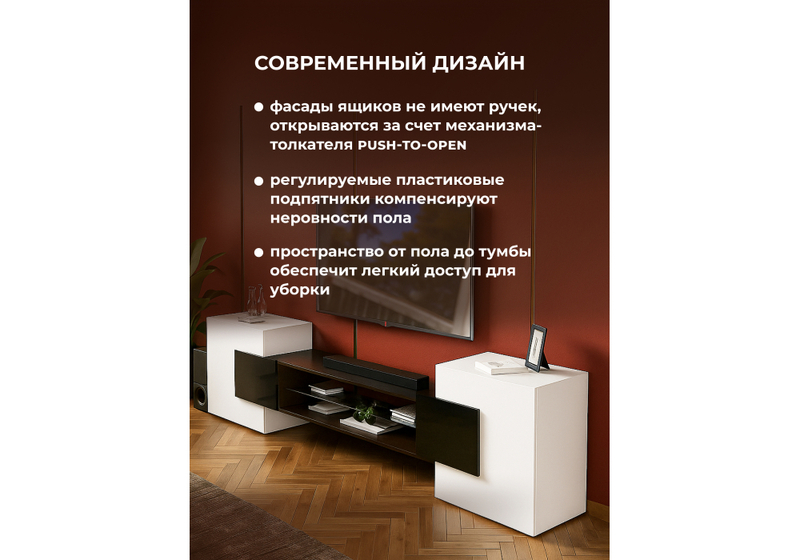 ТВ-тумба, Лисмор белый / черный глянец