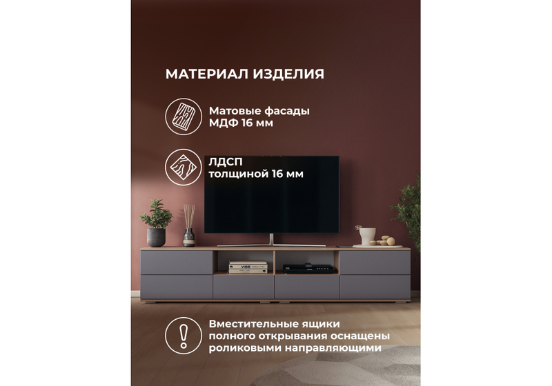 ТВ-тумба, Маллоу дуб вотан / графит софт