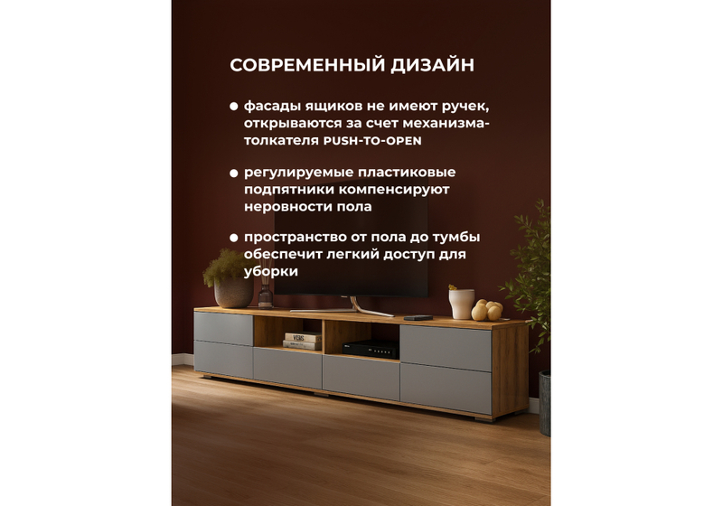 ТВ-тумба, Маллоу дуб вотан / графит софт