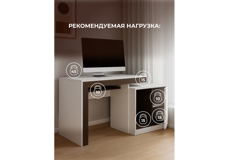 Компьютерный стол, Модена белый / венге