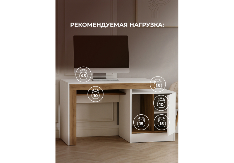 Компьютерный стол, Модена белый / дуб вотан