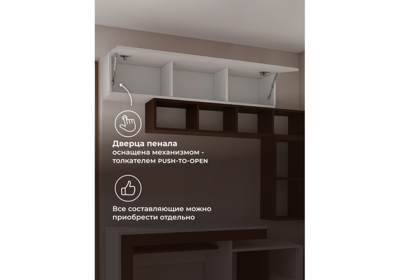 Корпусная мебель, Модена комплектация 1 белый / венге