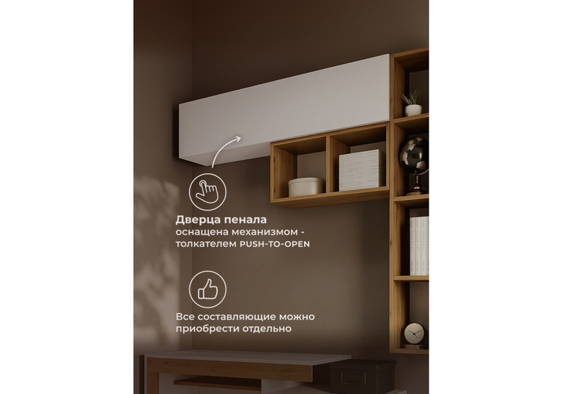 Корпусная мебель, Модена комплектация 2 белый / дуб вотан