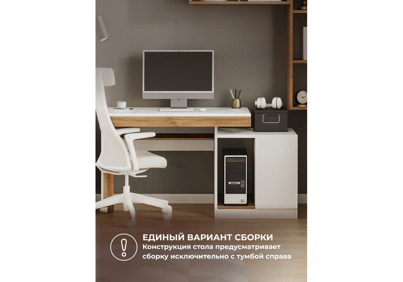 Корпусная мебель, Модена комплектация 2 белый / дуб вотан