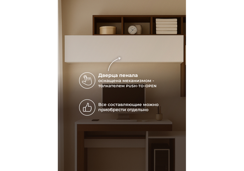 Корпусная мебель, Модена комплектация 3 белый / венге