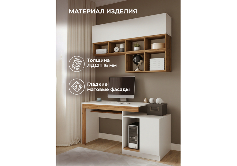 Корпусная мебель, Модена комплектация 4 белый / дуб вотан