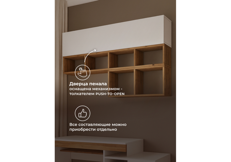 Корпусная мебель, Модена комплектация 4 белый / дуб вотан