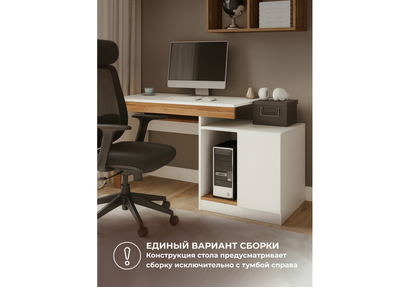 Корпусная мебель, Модена комплектация 4 белый / дуб вотан