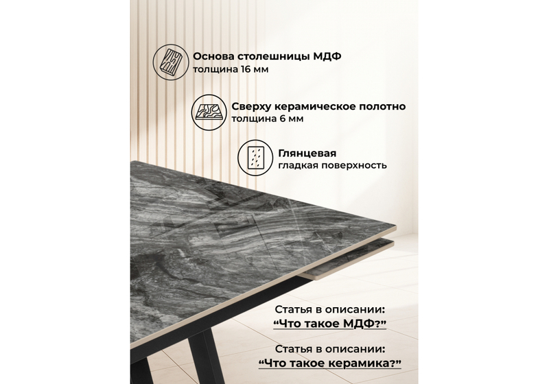 Керамический стол, Силлем 120(180)х80 риальто серый темный / черный